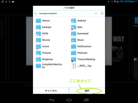 Sharp Android Rooting Tools ダウンロード