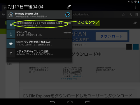 チャレンジタッチ 改造してみた Playストア Sharp Android Rooting Tools Ver 7 0とフルマーケット化 Coricanoの趣味の部屋