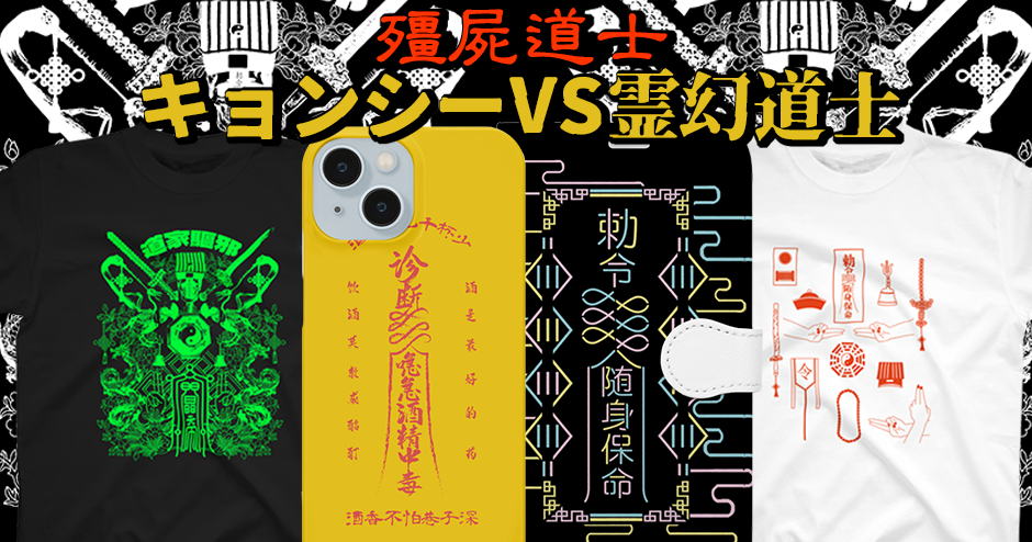 中国骨董　【福禄寿喜財】　大きな版画の呪符　神像呪符　御札、　手刷り木版 中国骨董 【福禄寿喜財】 大きな版画の呪符 神像呪符 御札、 手刷り