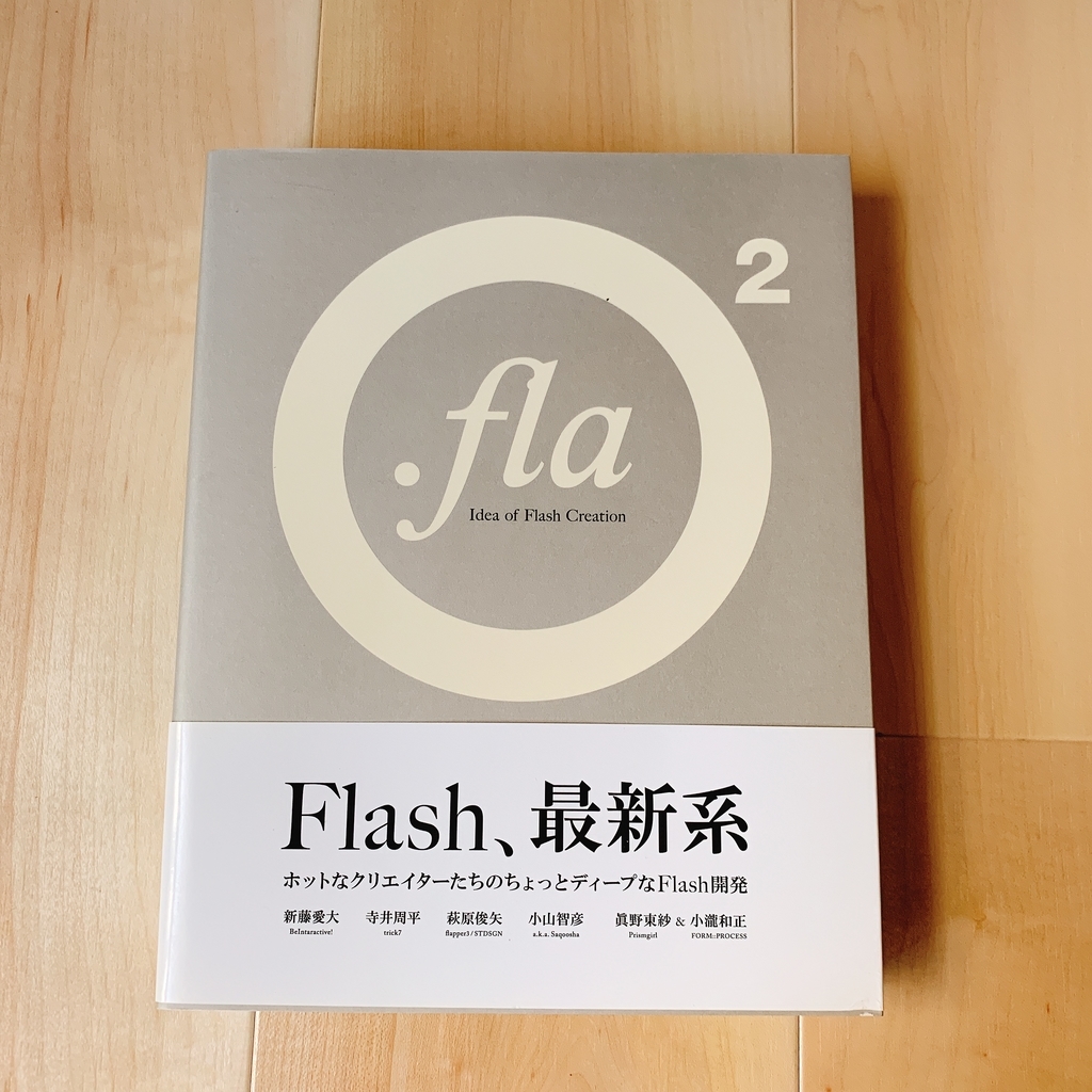 .fla 2 ―Idea of Flash Creation―