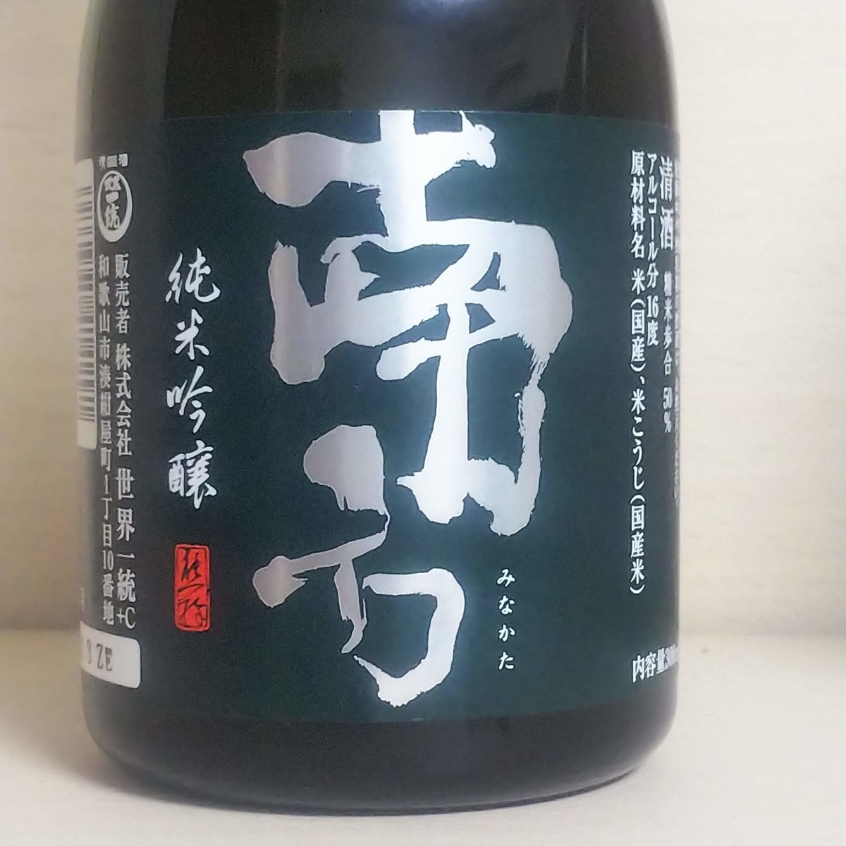 ジブリ酒 南方 ハク 千と千尋の神隠し こるね酒