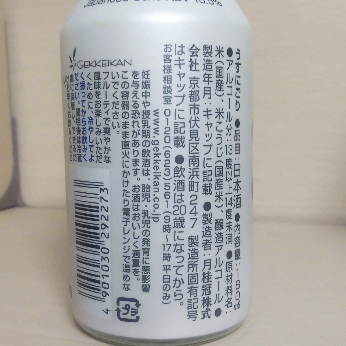 THE SHOT 白