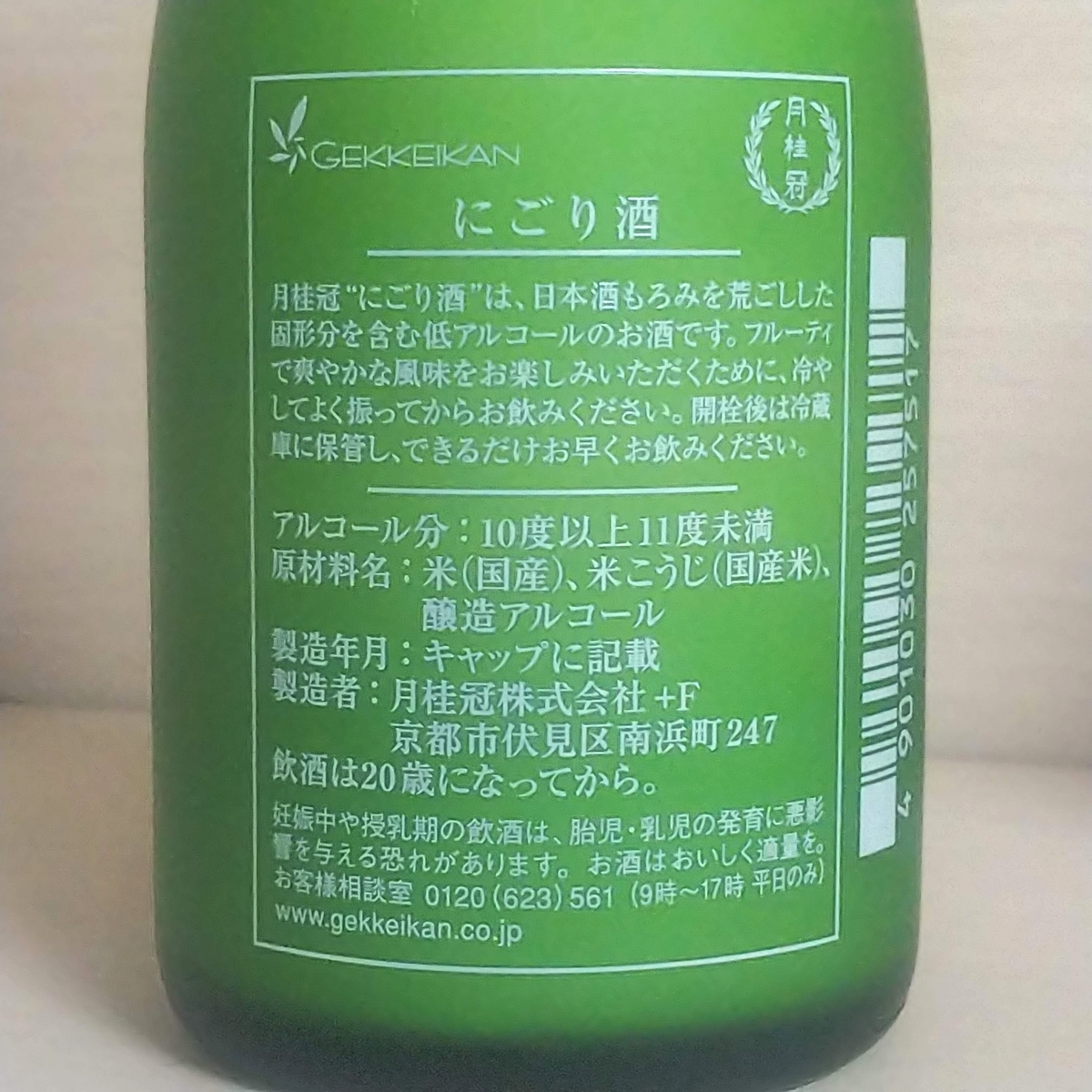 月桂冠