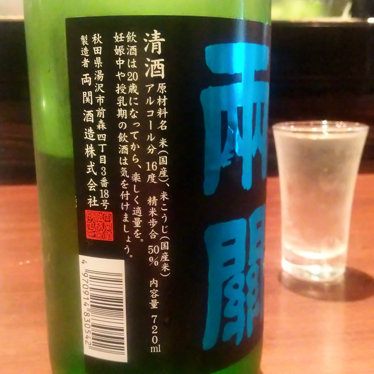 両関