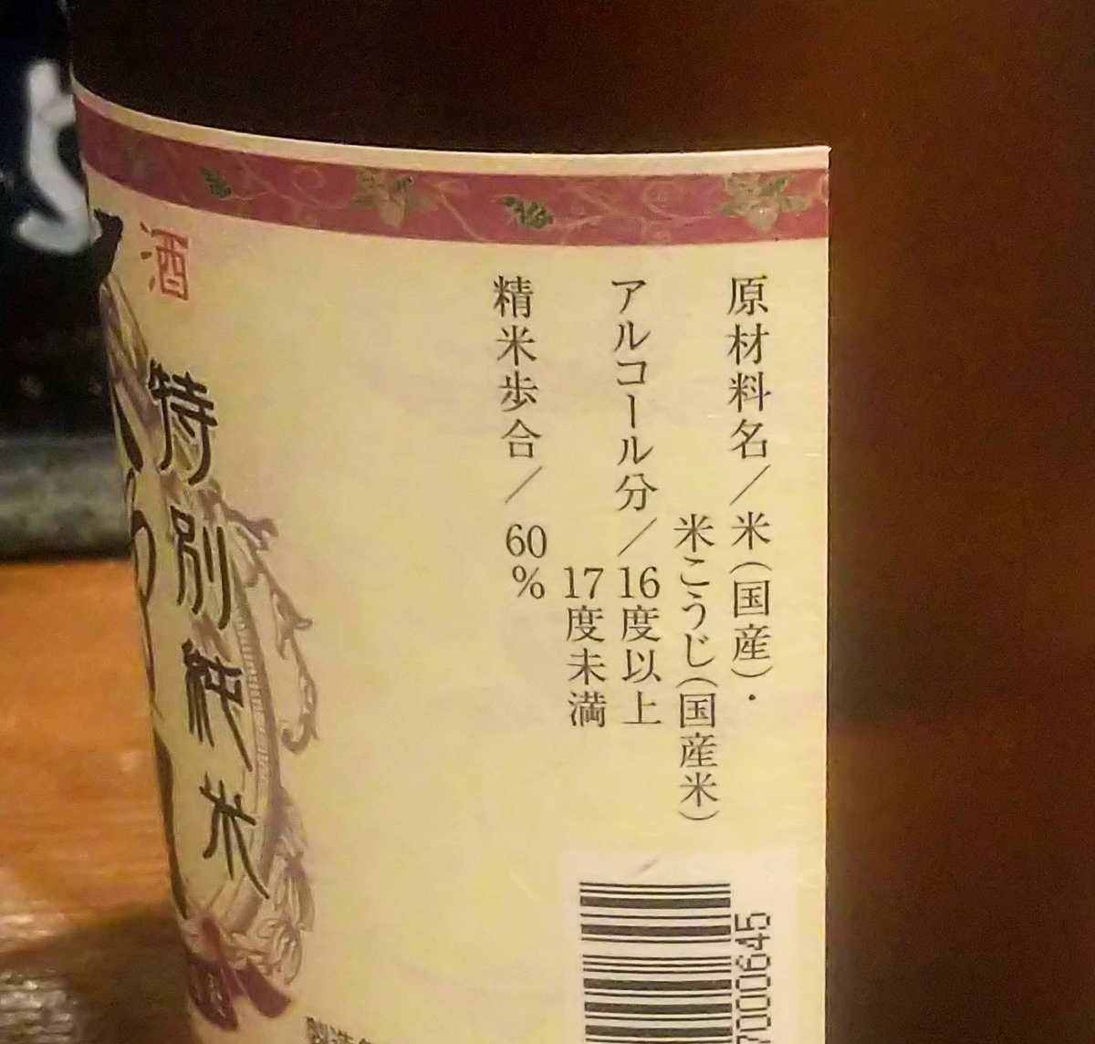 天野酒
