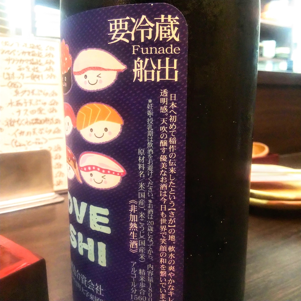 天吹 I LOVE SUSHI