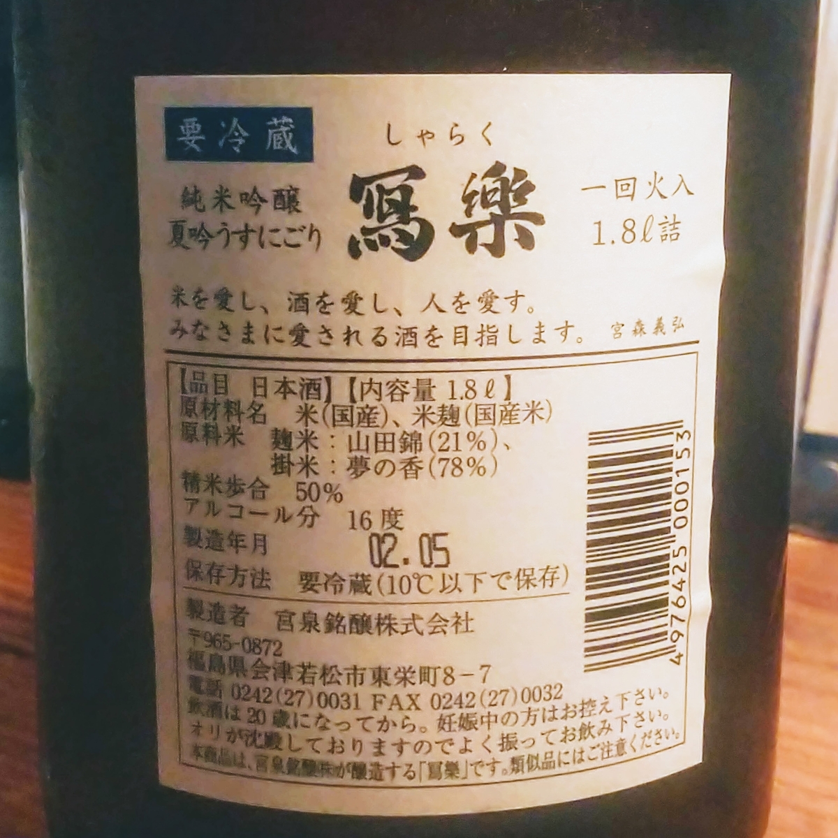 冩楽