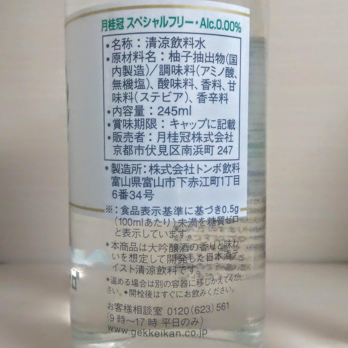 月桂冠