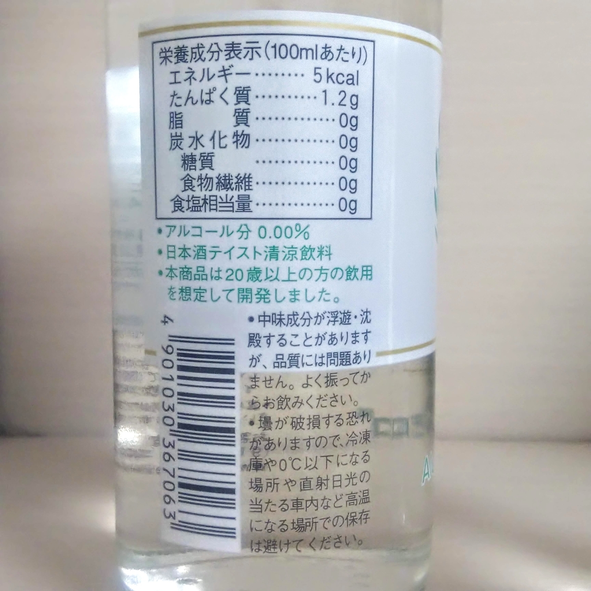 月桂冠