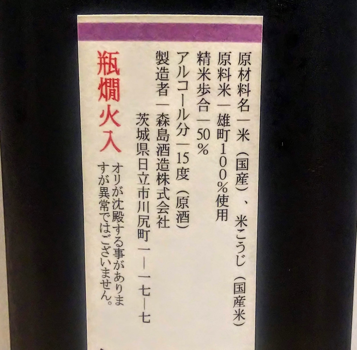森嶋