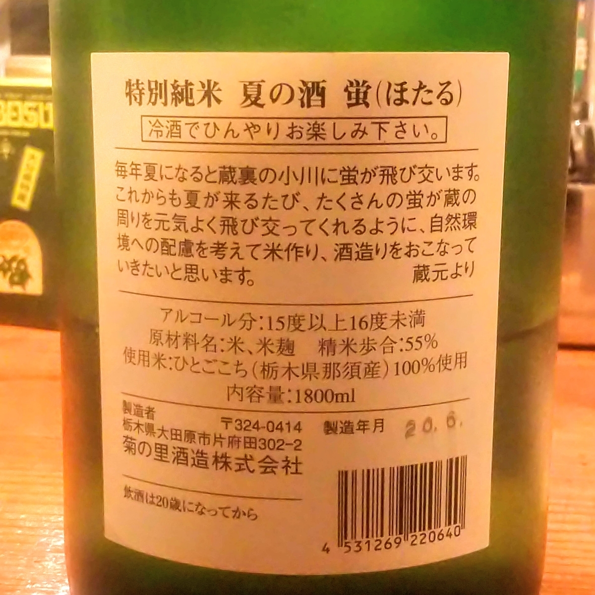 大那