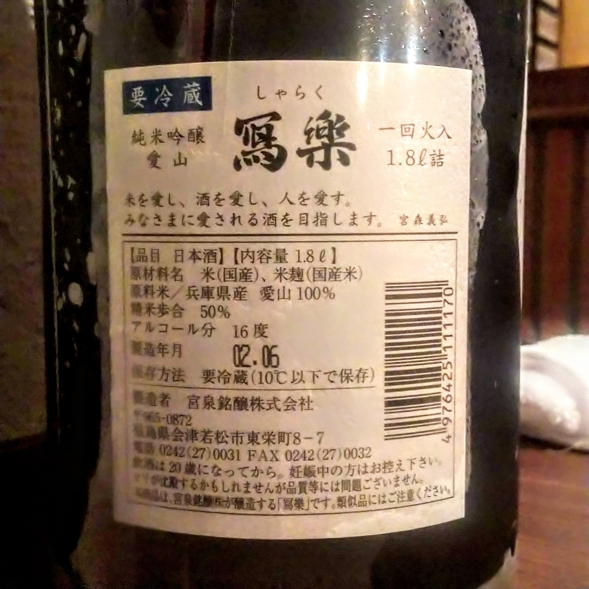 冩楽