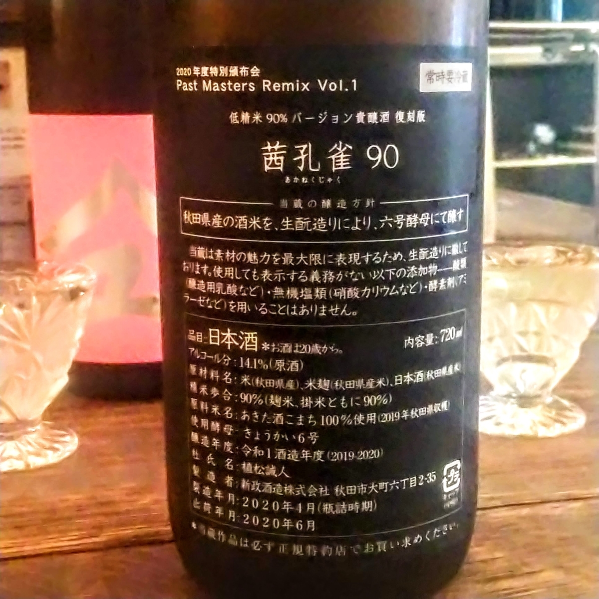 新政