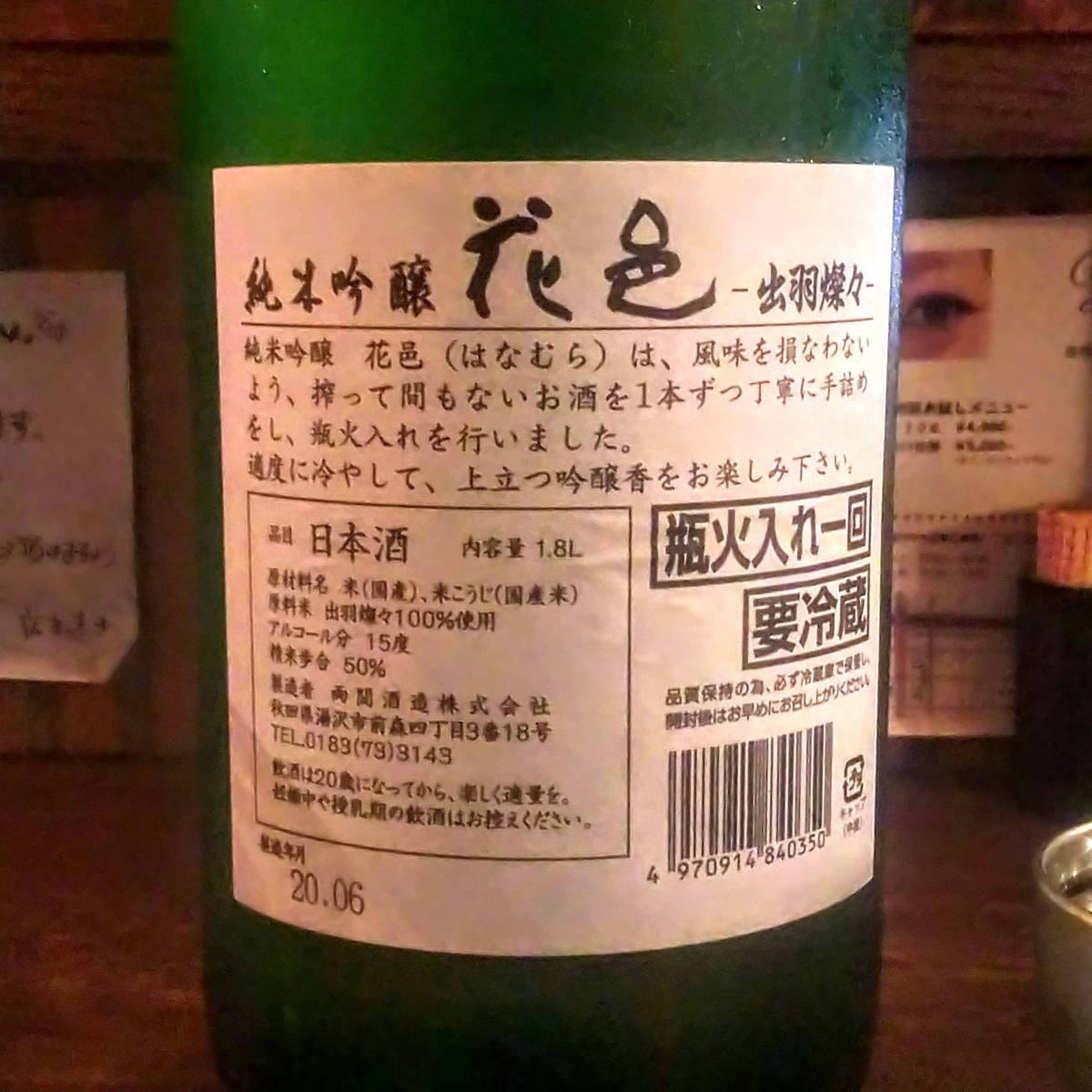 花邑
