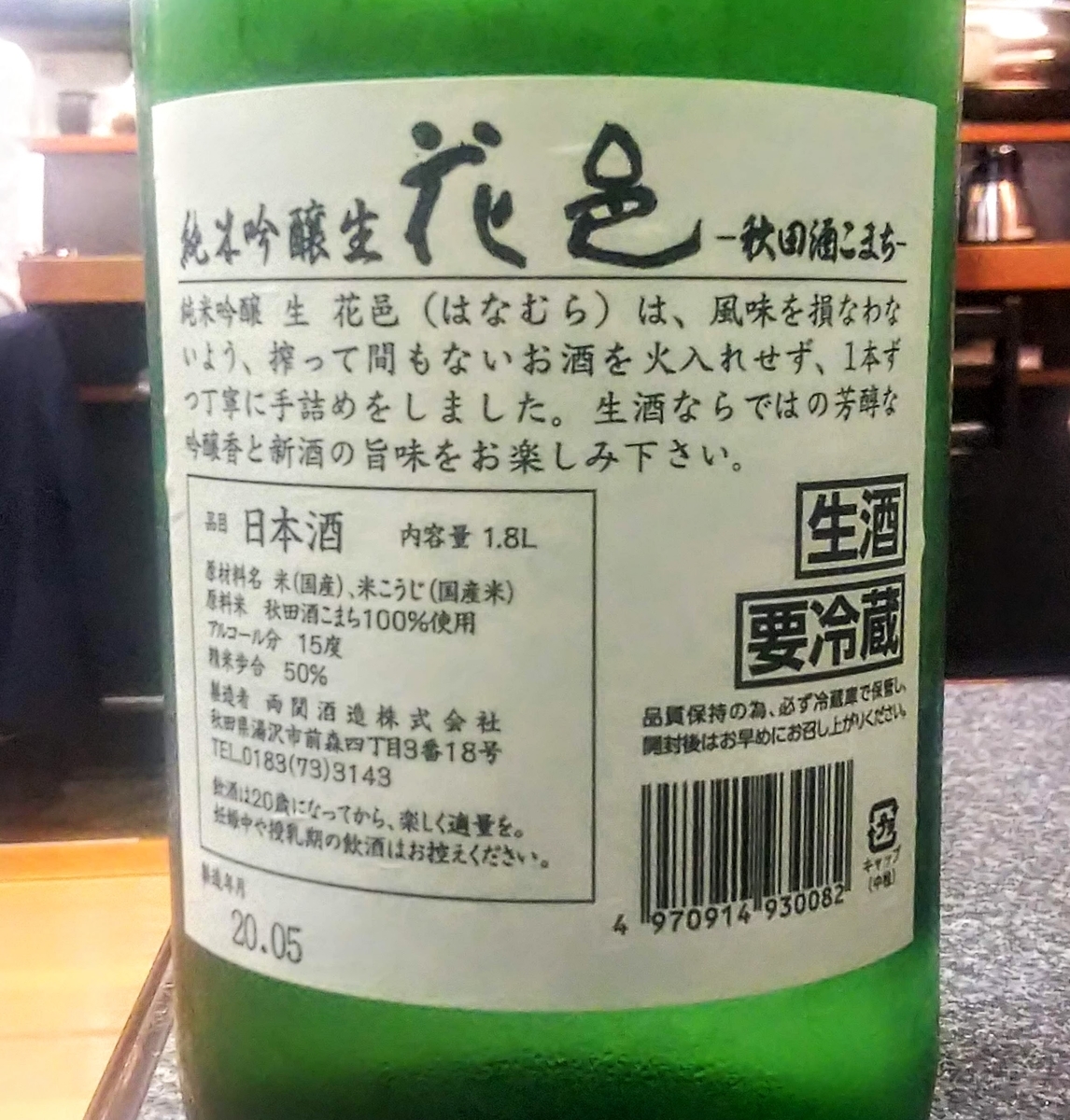 花邑