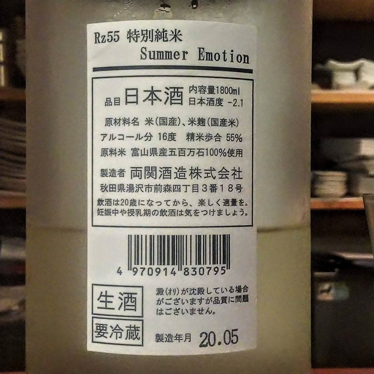 両関