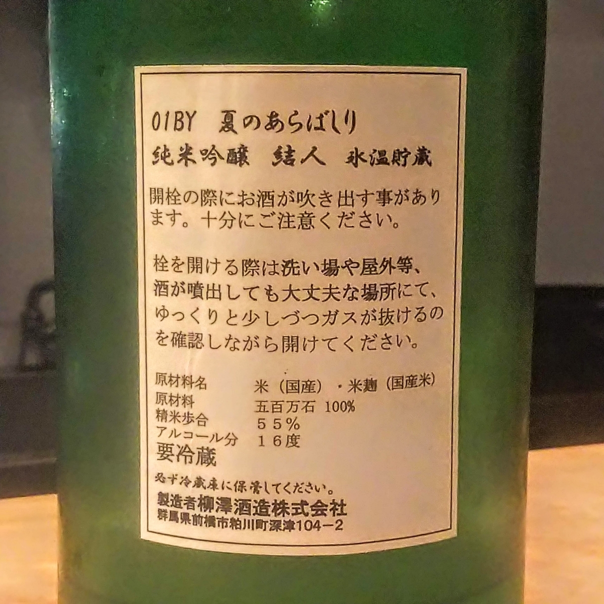 結人