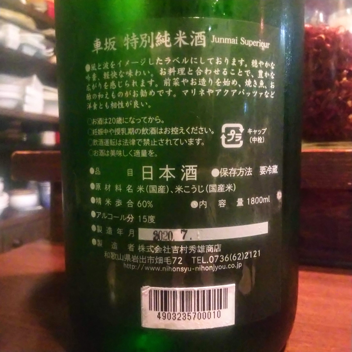 車坂