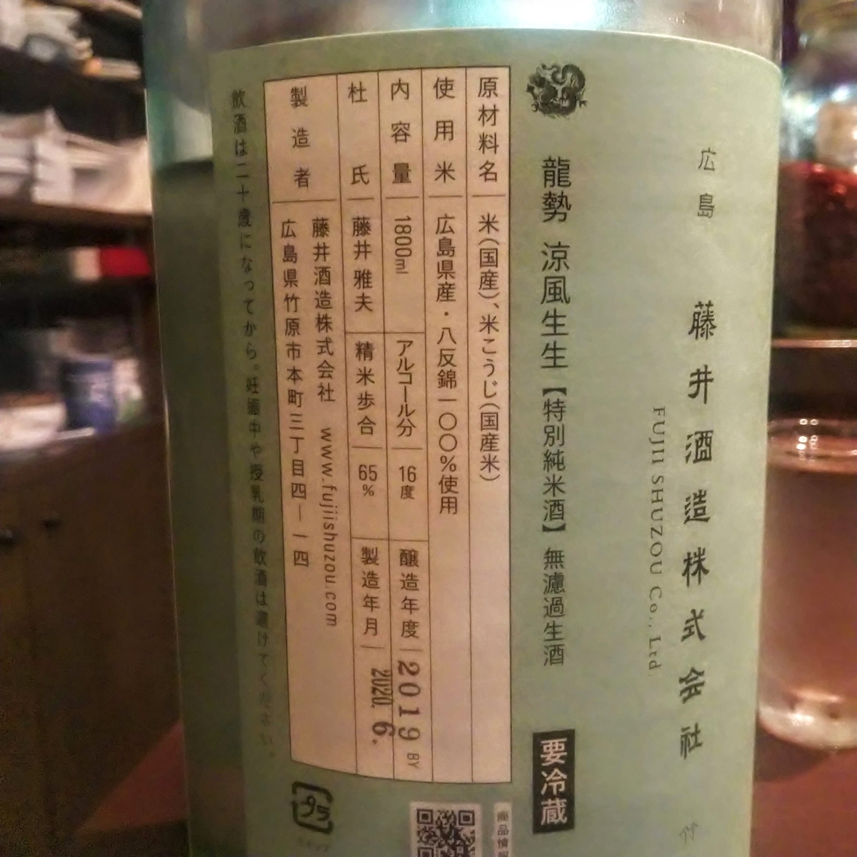 龍勢