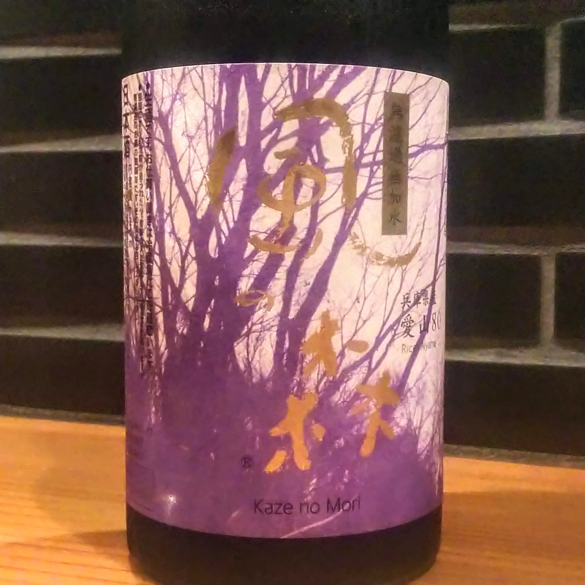 風の森