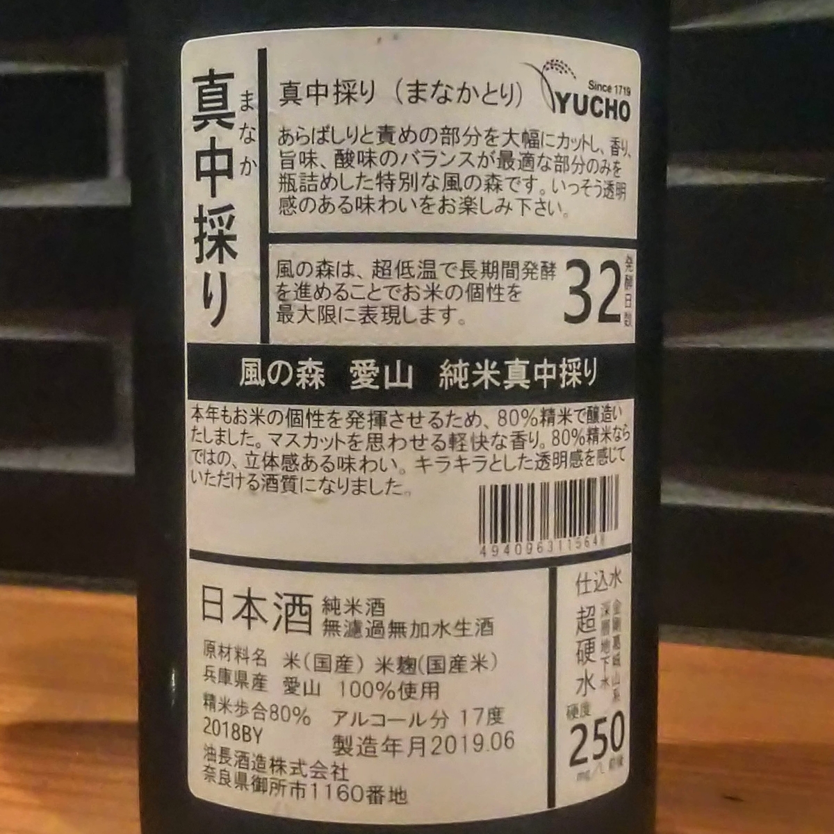 風の森