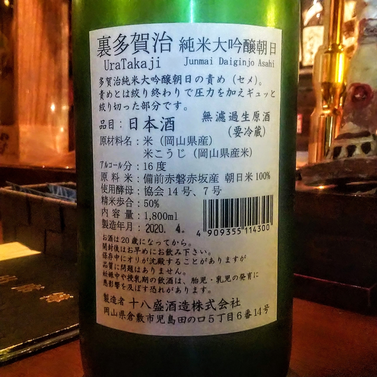 裏多賀治