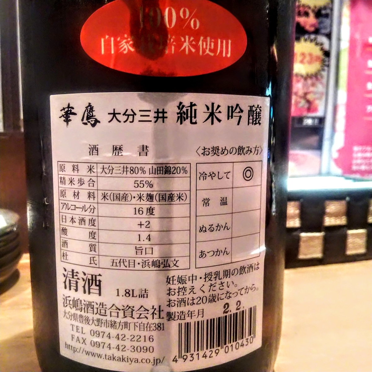 華鷹