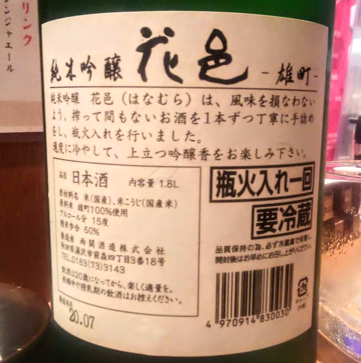 花邑