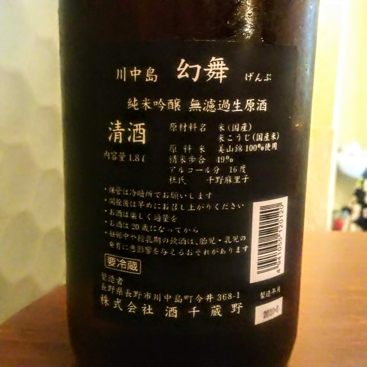 川中島 幻舞