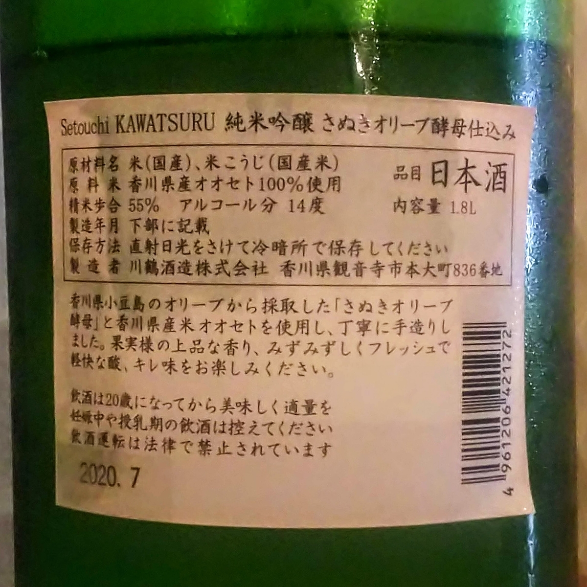 川鶴