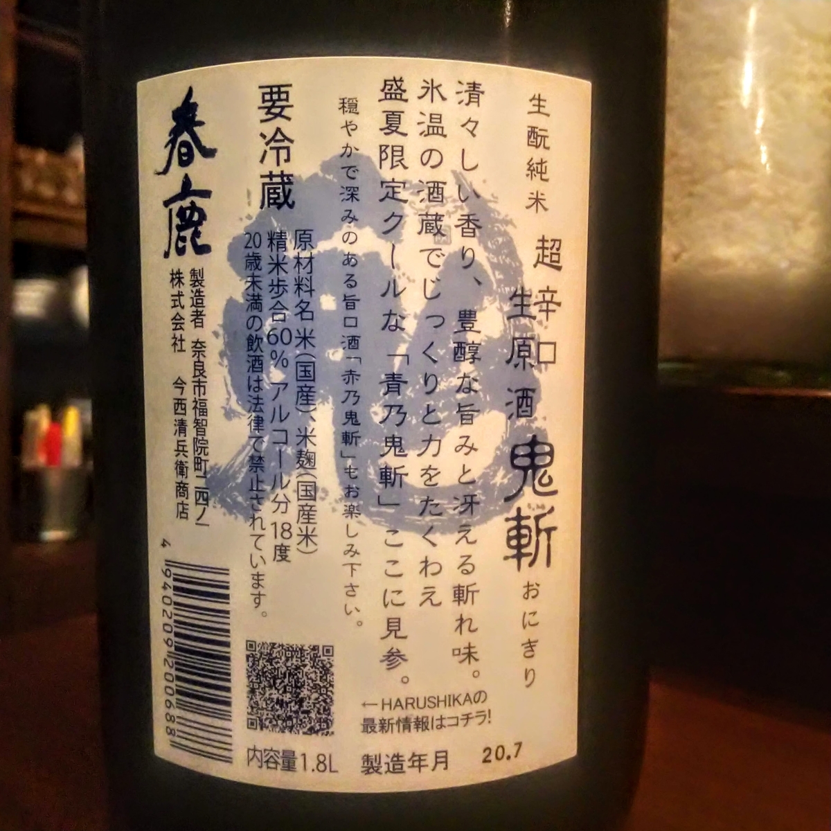 春鹿