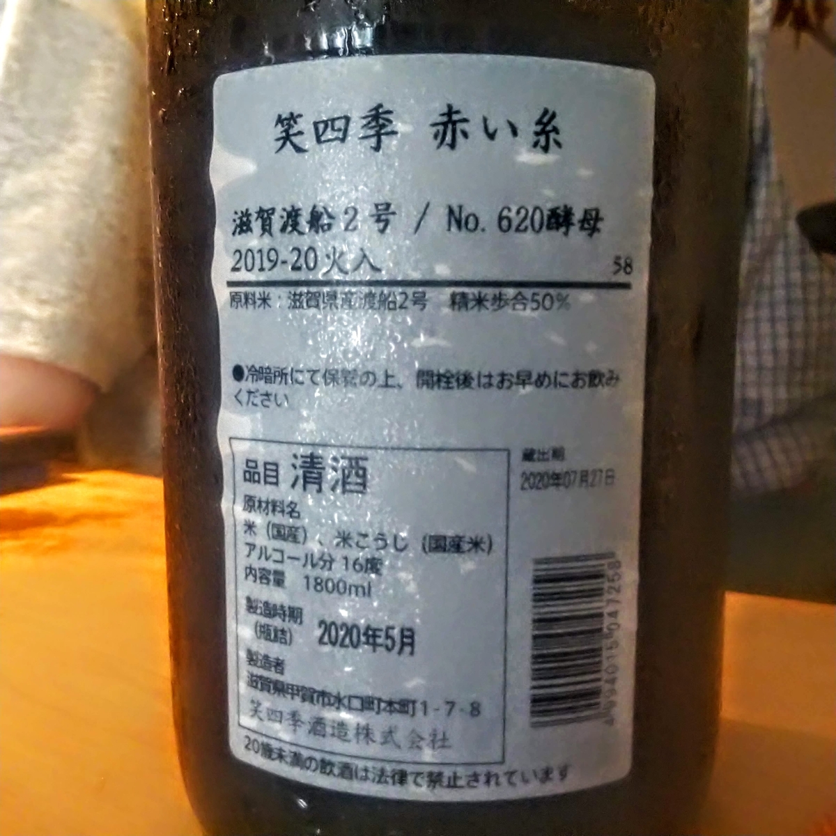 笑四季
