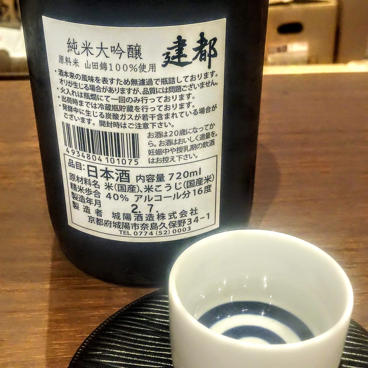 建都
