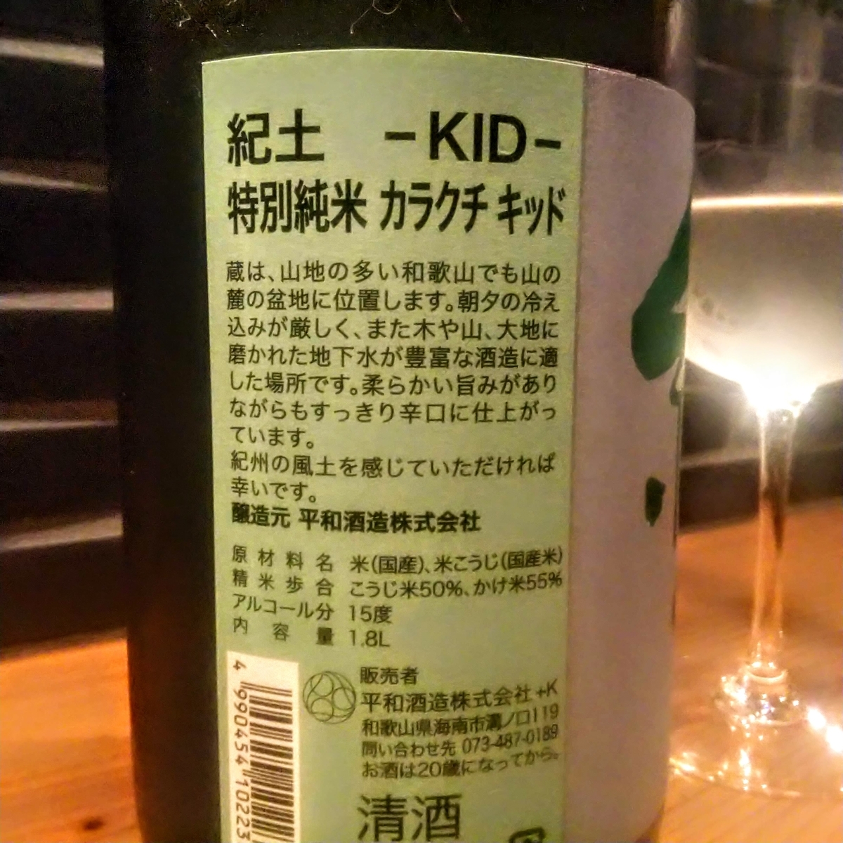 紀土