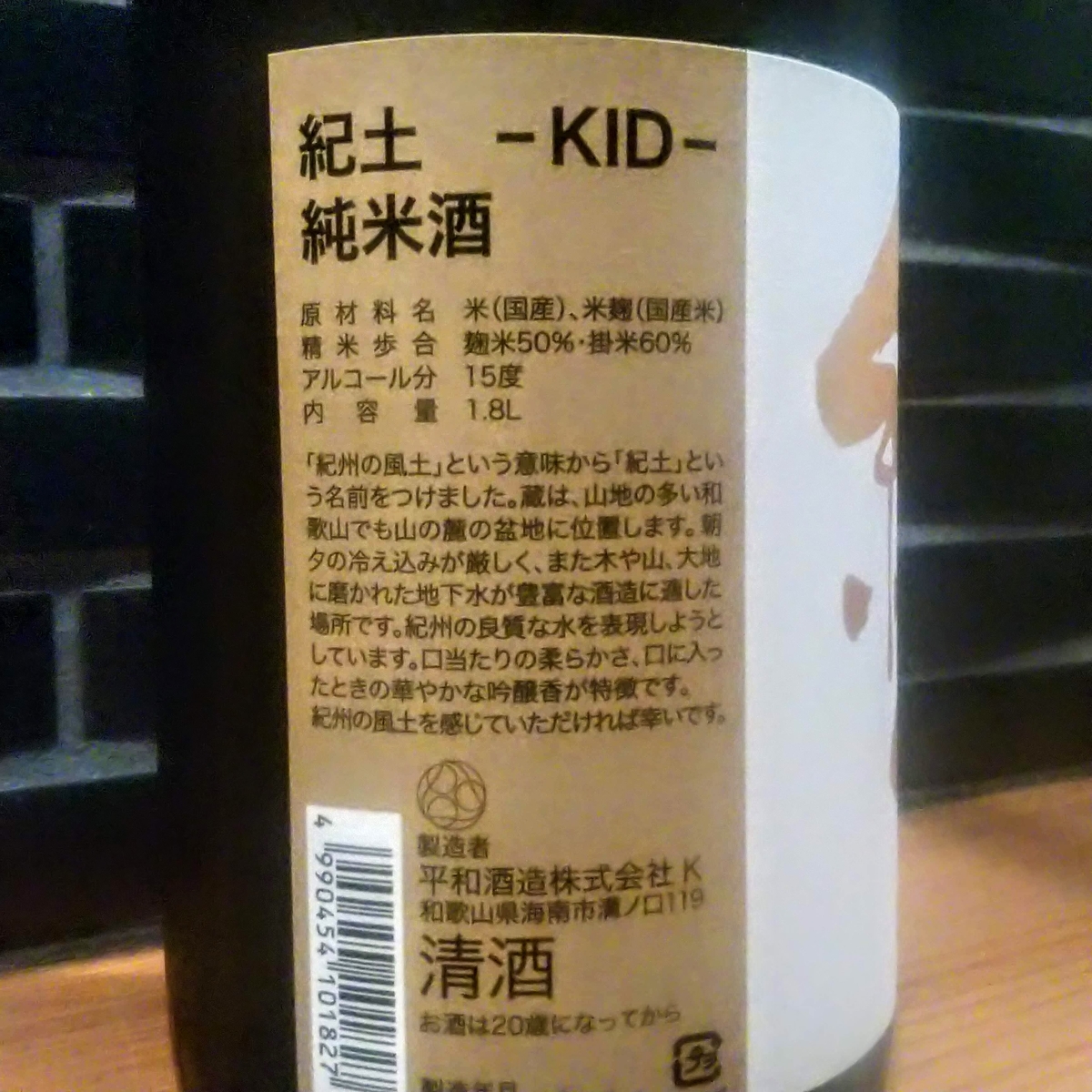 紀土