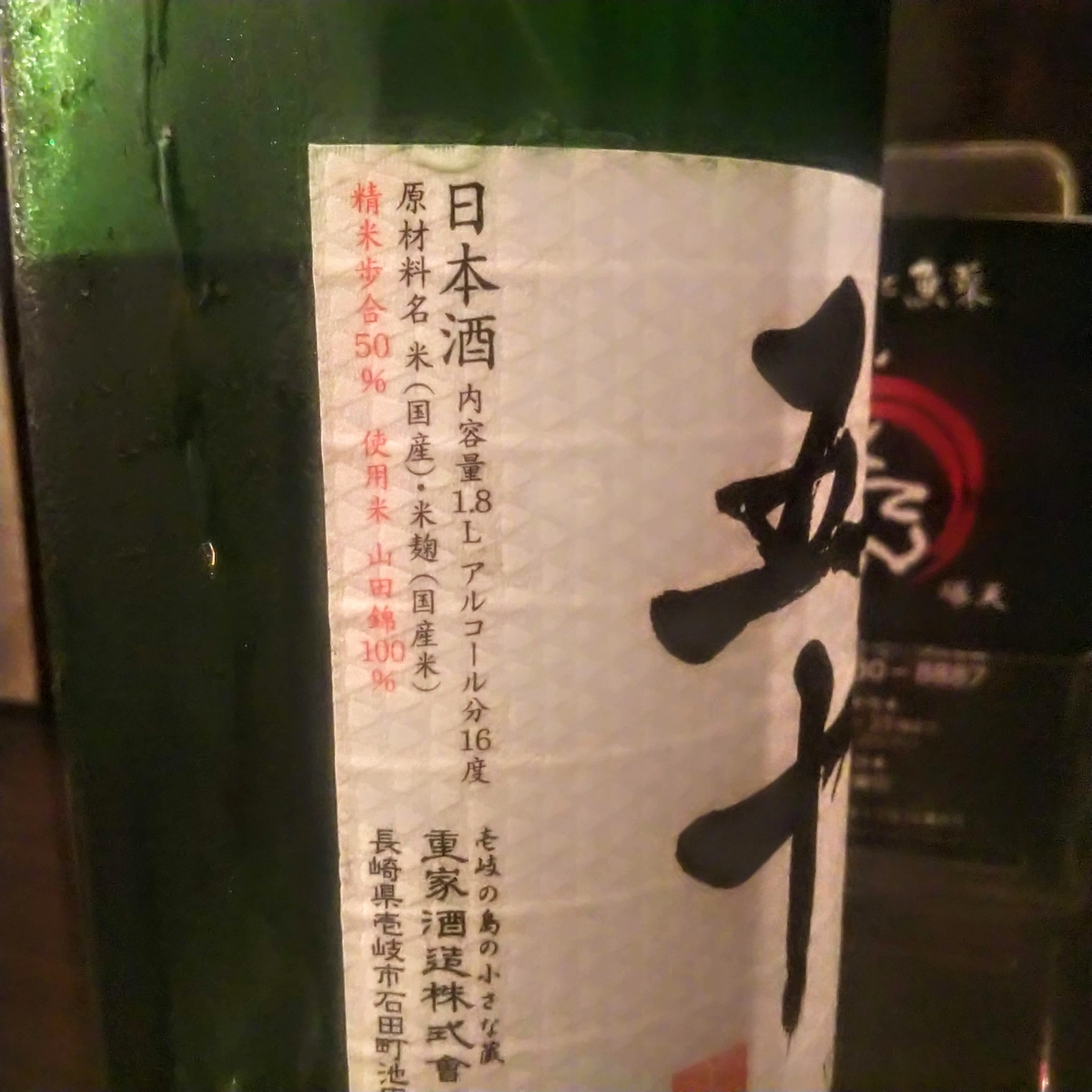 横山五十