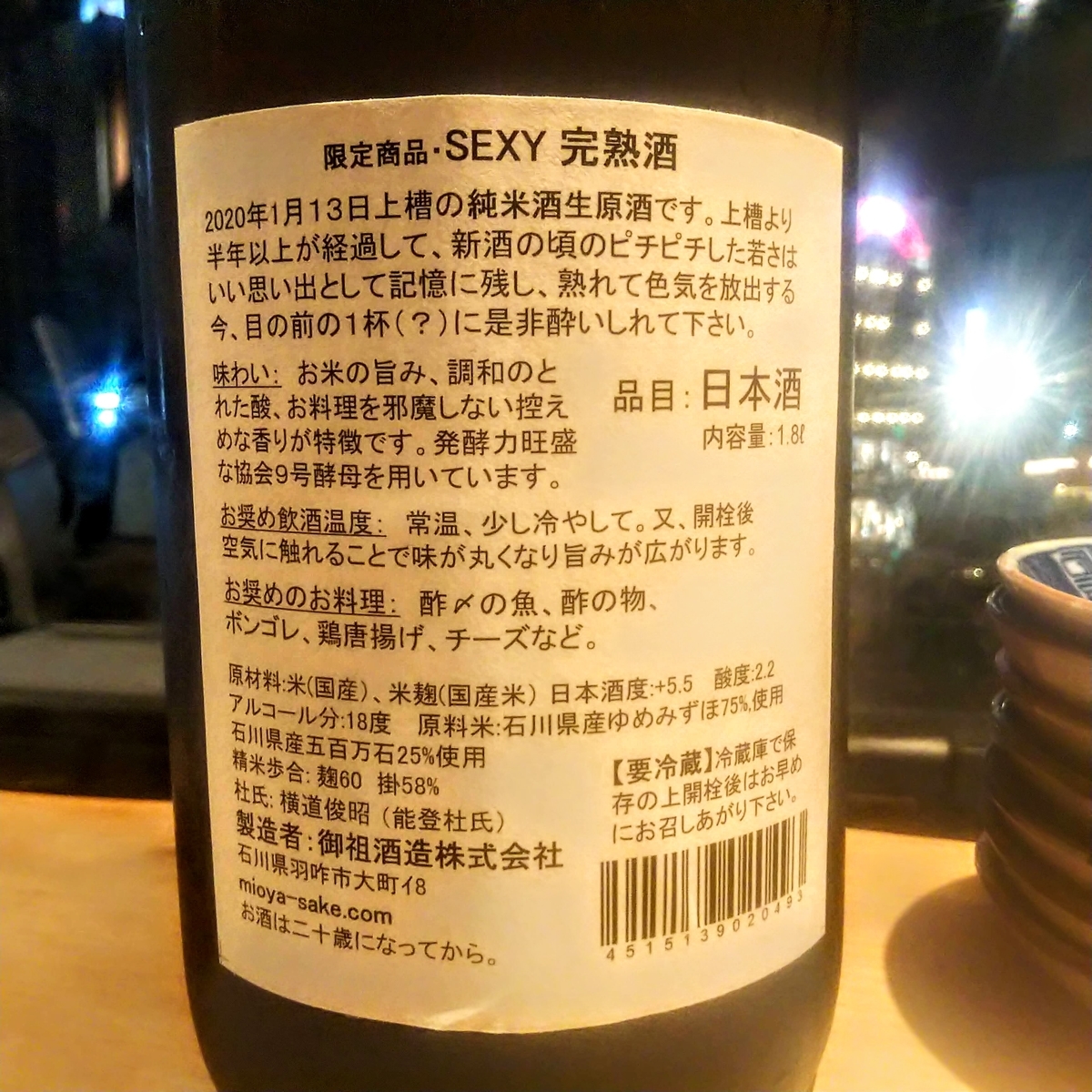 遊穂
