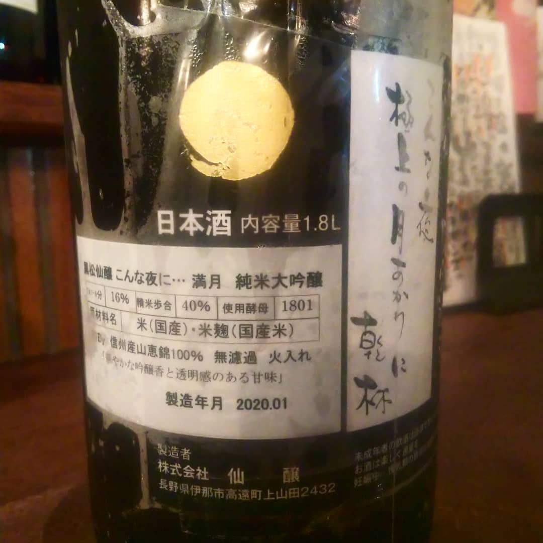 こんな夜に…
