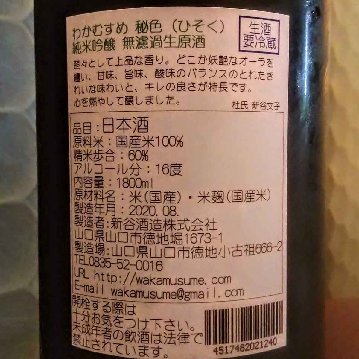 わかむすめ