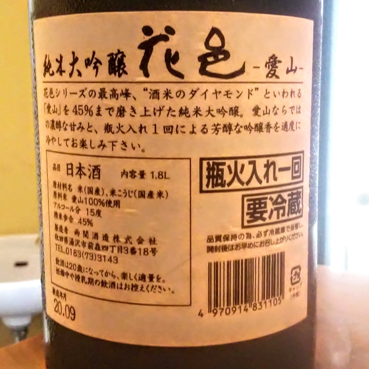 花邑