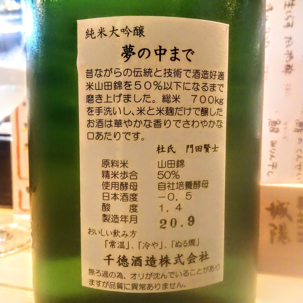 夢の中まで