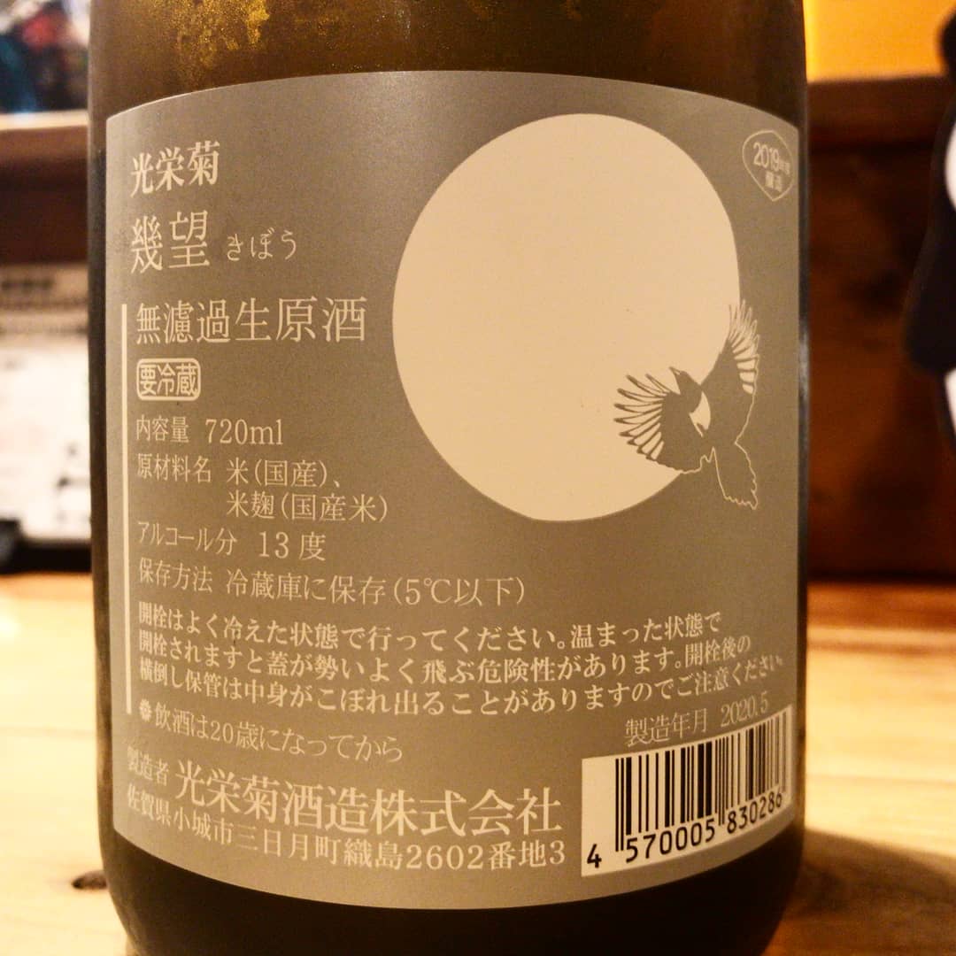 光栄菊