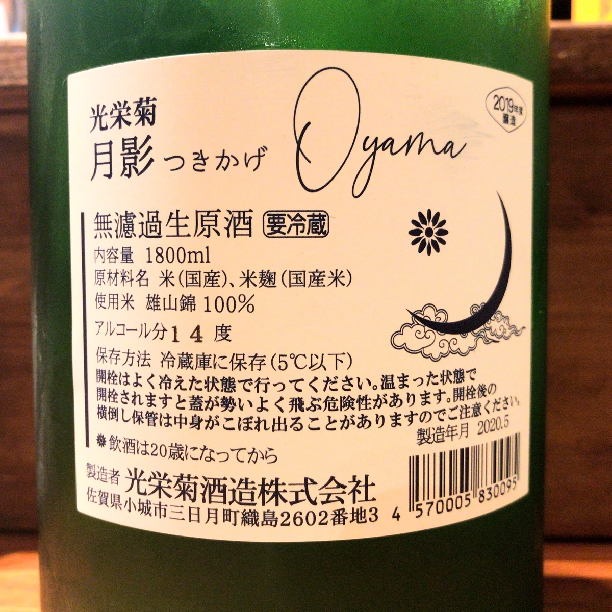 光栄菊