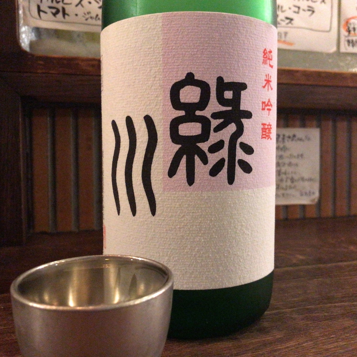 緑川