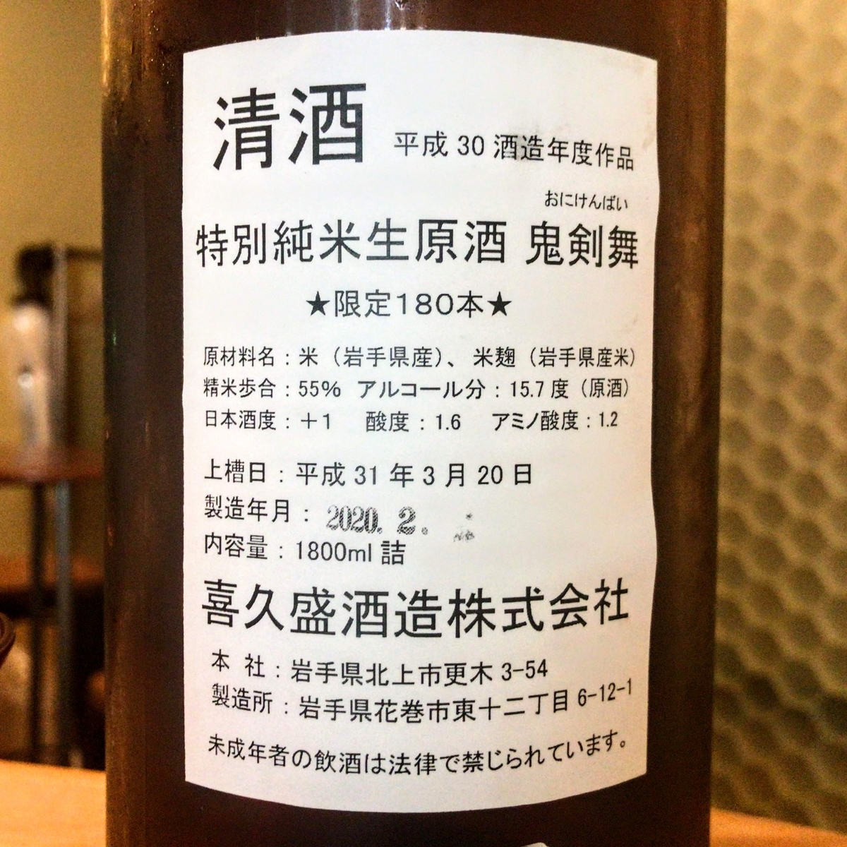 鬼剣舞