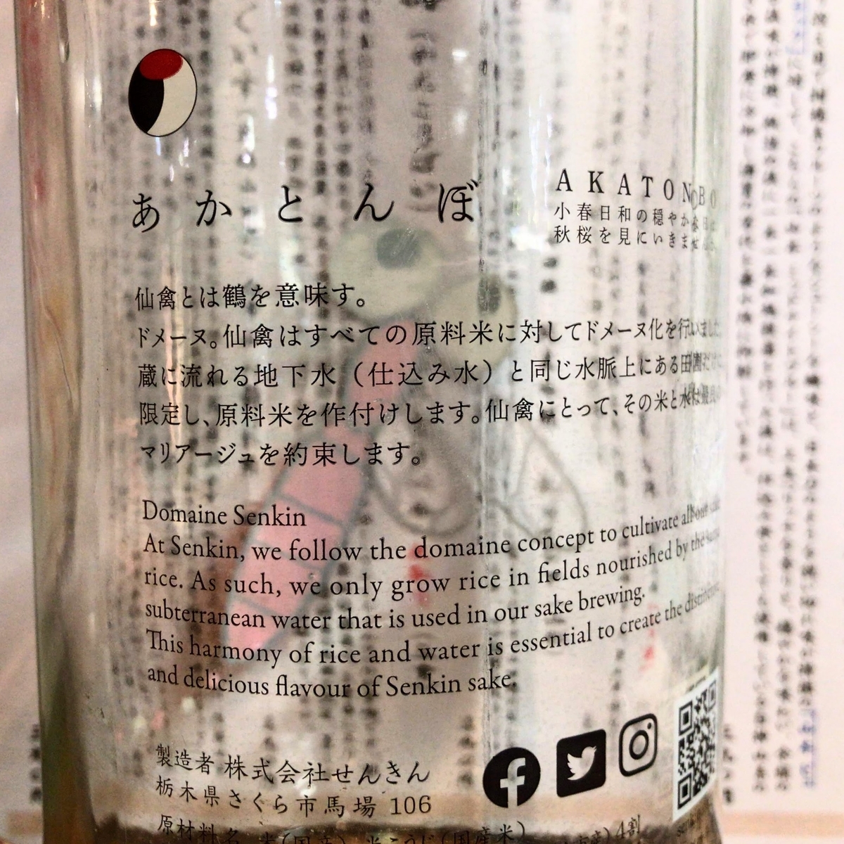 仙禽