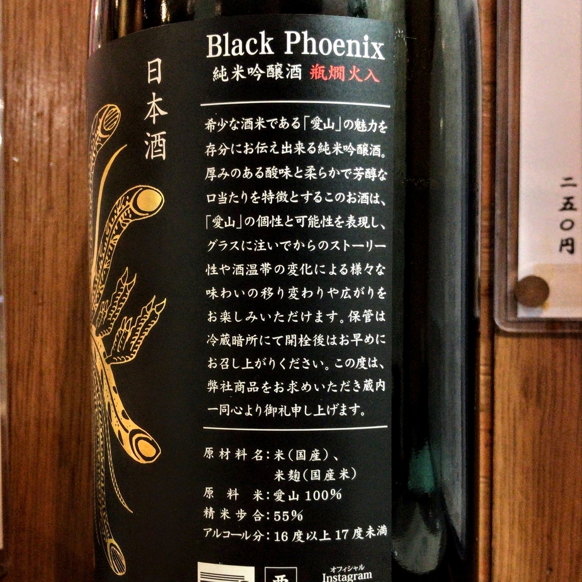 鳳凰美田