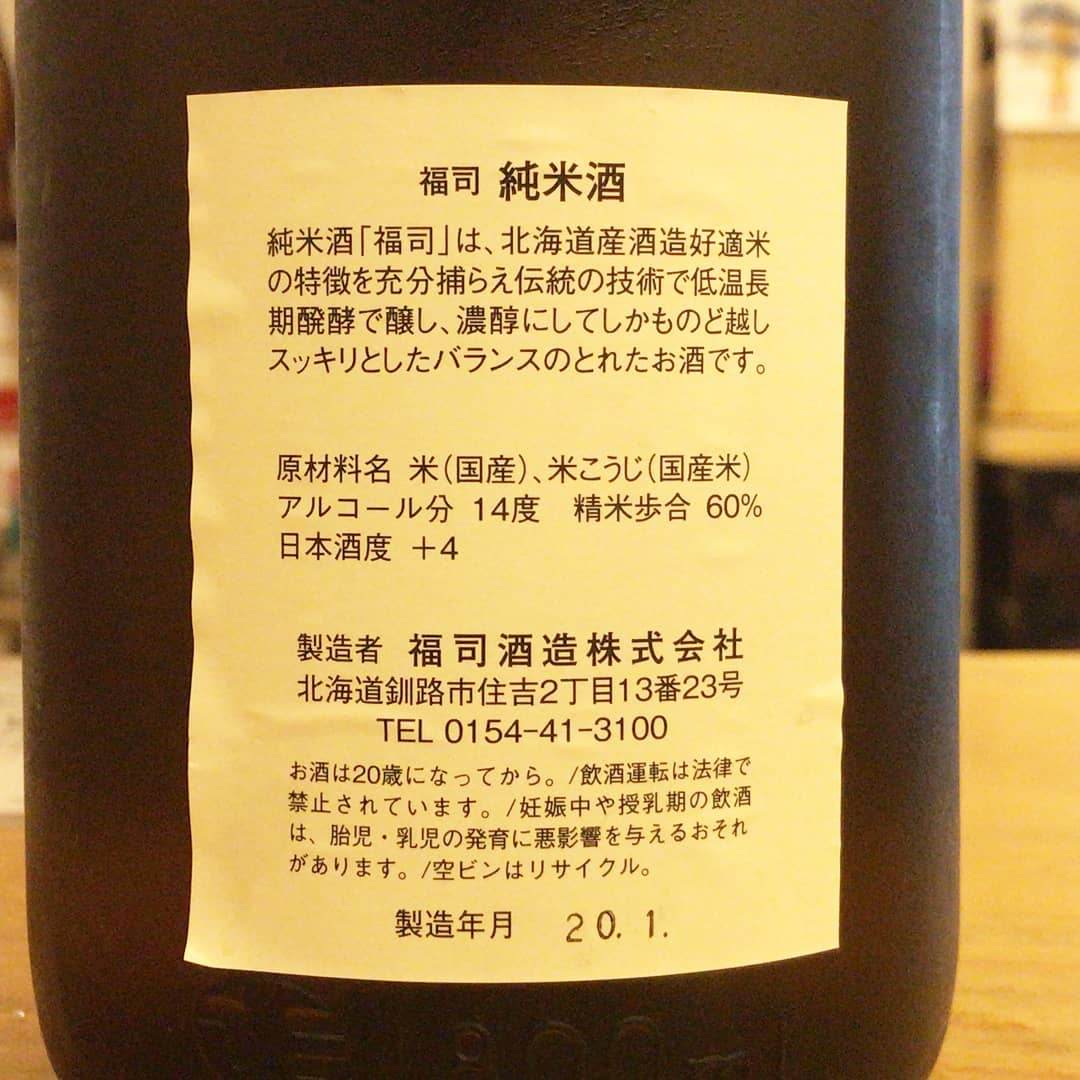 福司