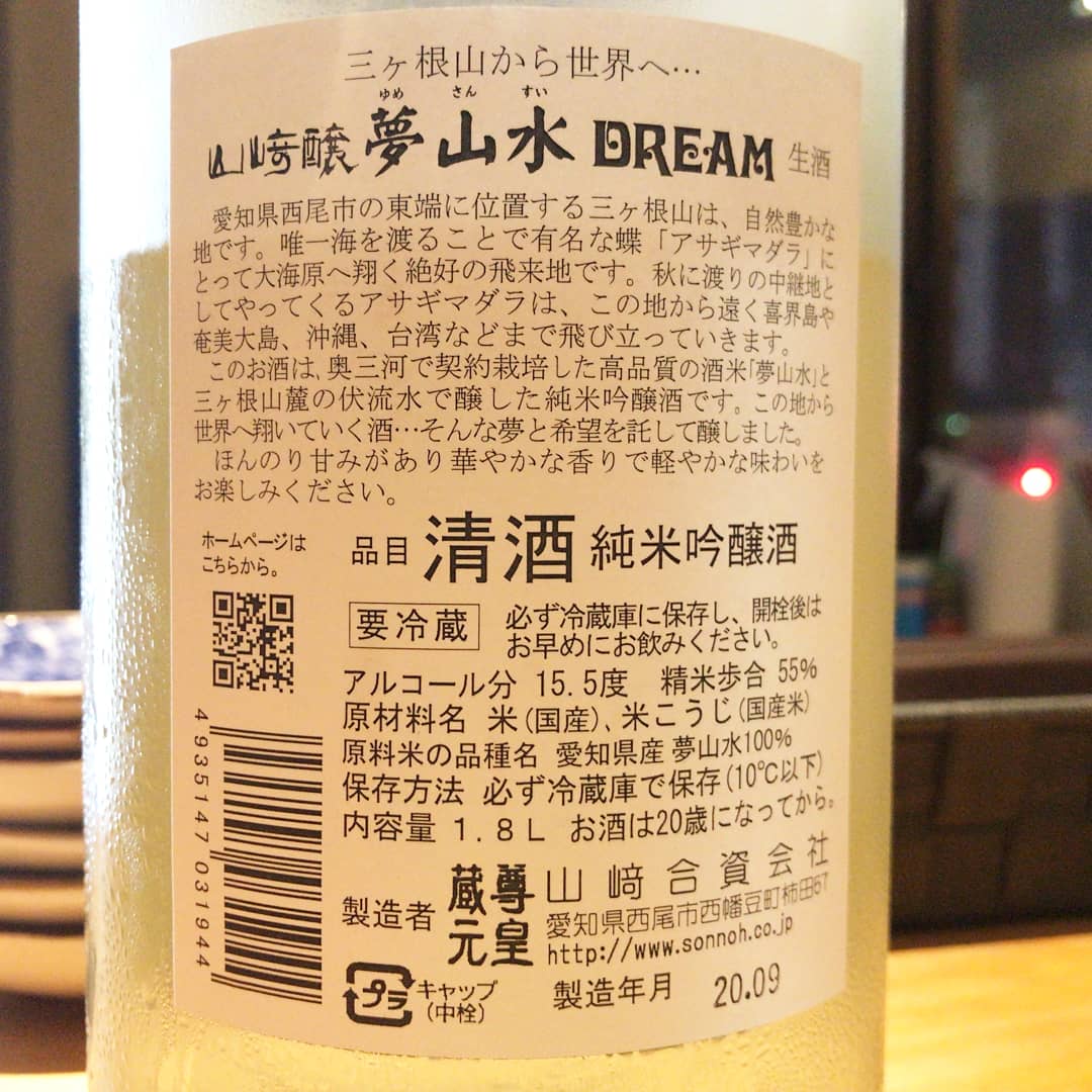 山崎醸