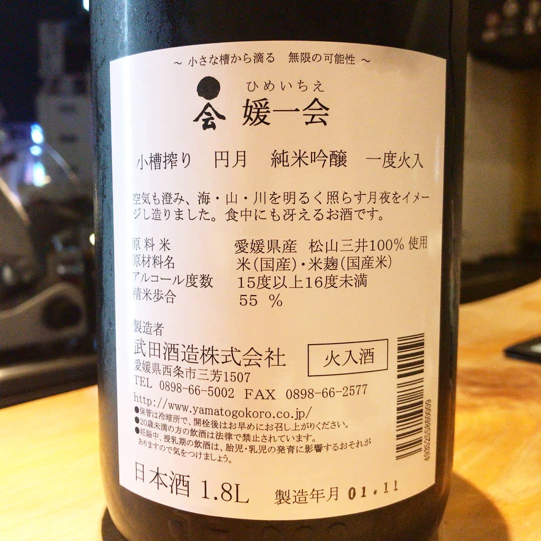 媛一会